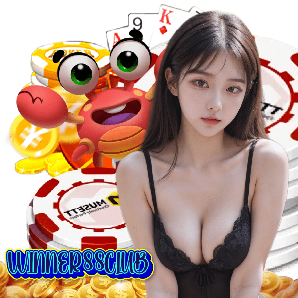 winner88club เว็บตรง