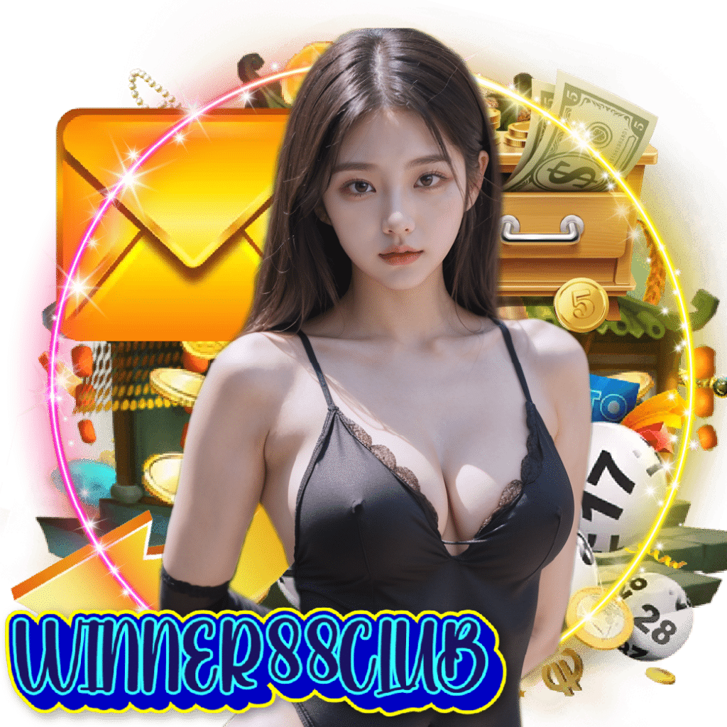 winner88club สล็อตออนไลน์