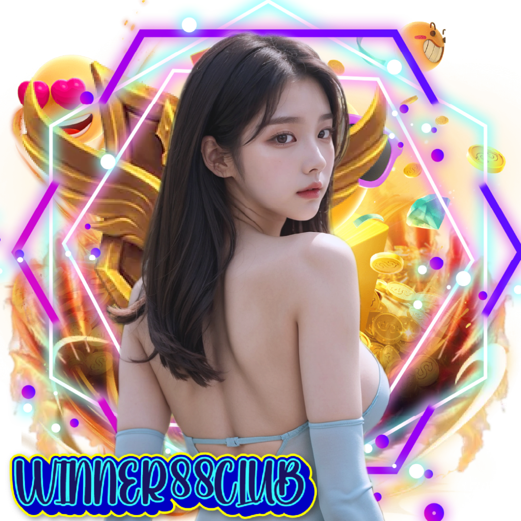 winner88club เกมลิขสิทธิ์แท้